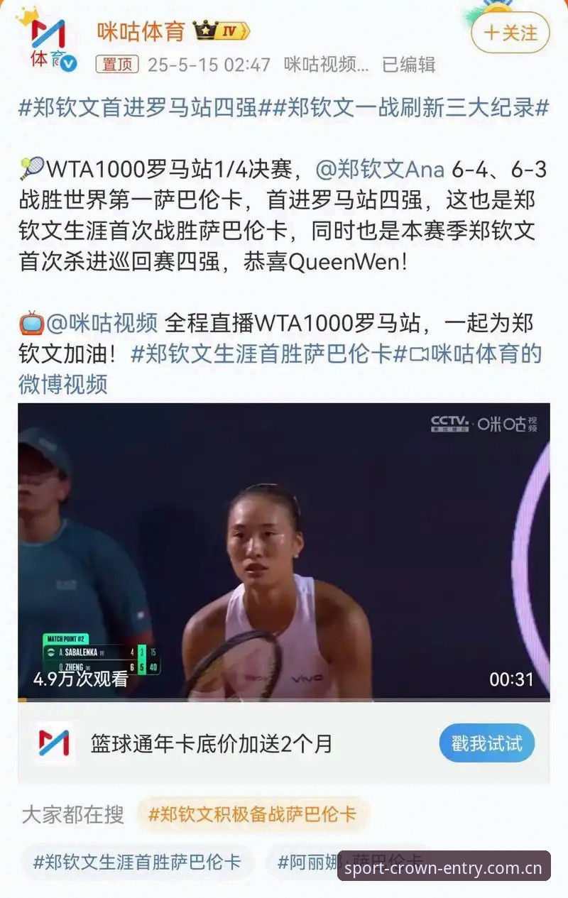 郑钦文外卡晋级背后，一场关于“排名”的诚实复盘